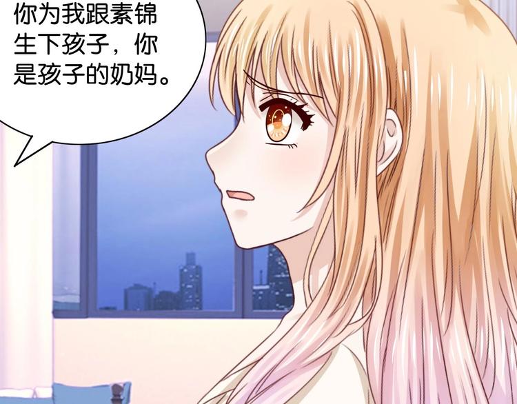 第4话 奶妈情人(1/2)-第4话