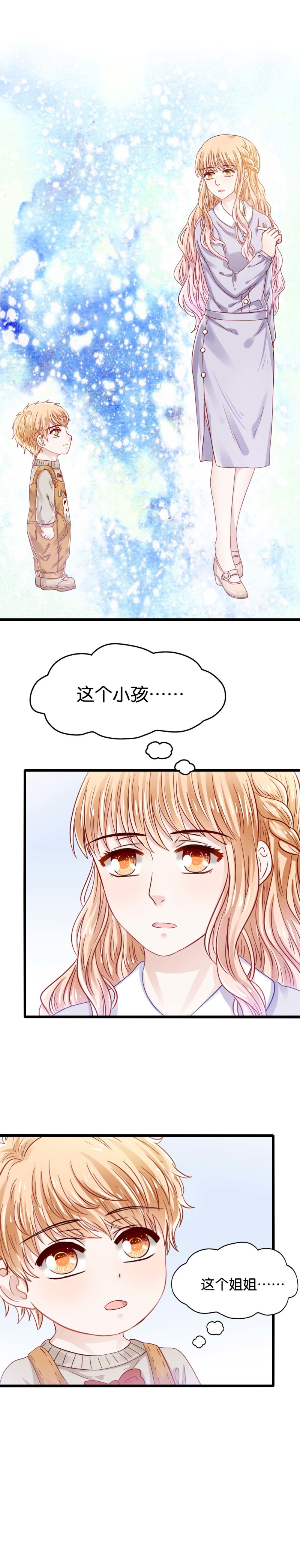 第32话 漂亮姐姐-第32话