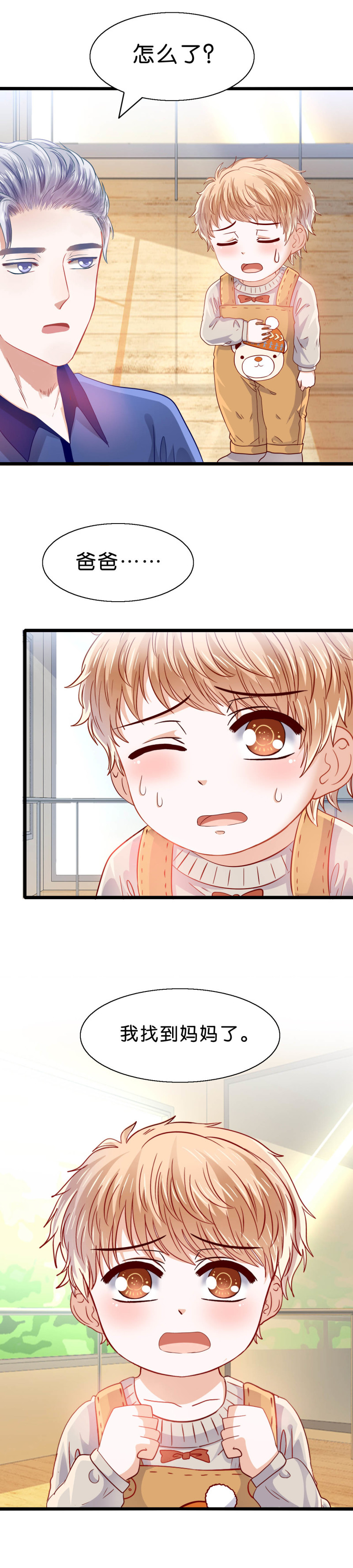 第34话 真的是阿软-第34话