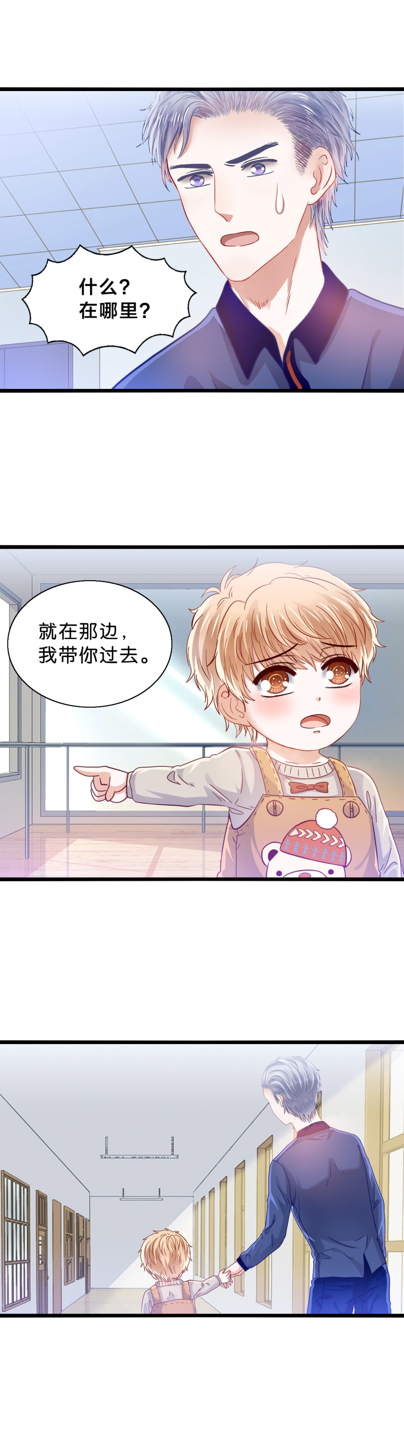 第34话 真的是阿软-第34话