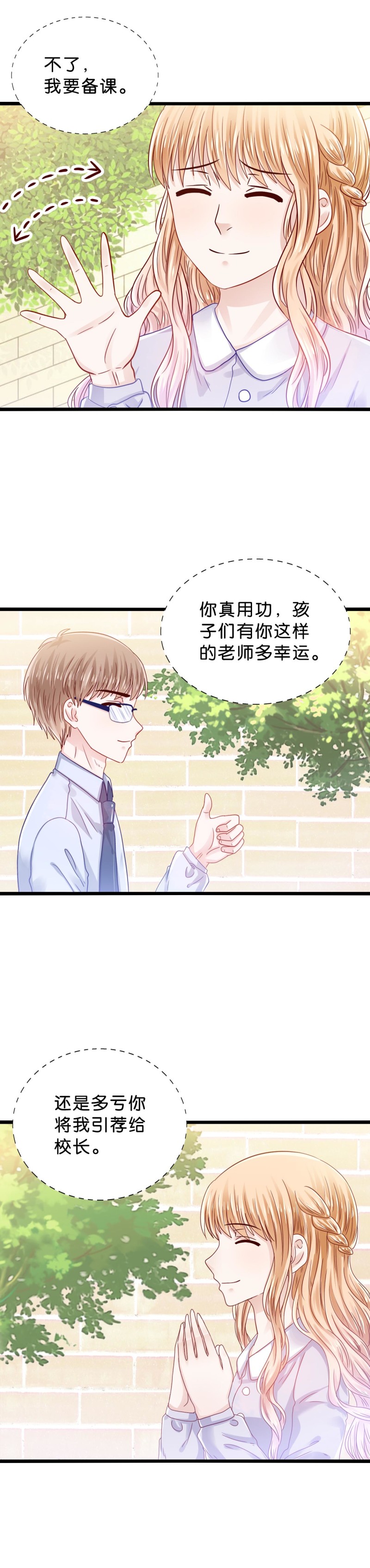 第34话 真的是阿软-第34话