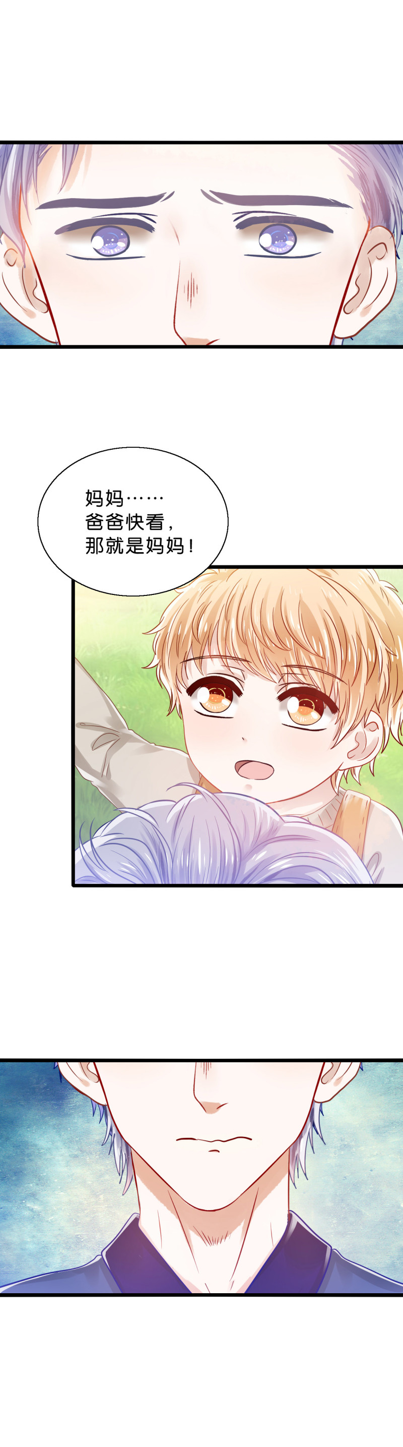 第34话 真的是阿软-第34话