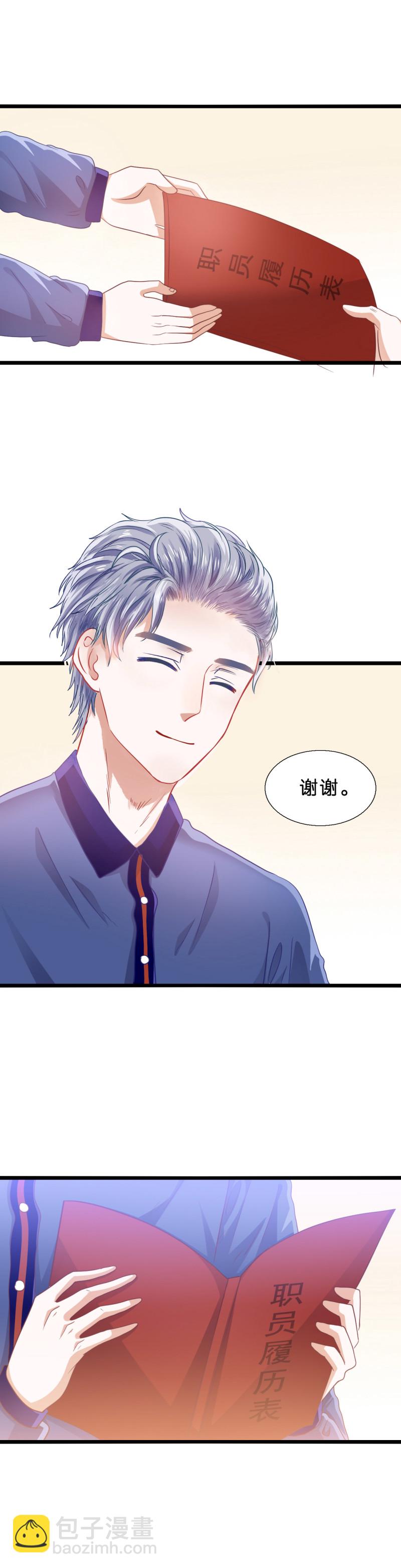 第36话 吃醋-第36话