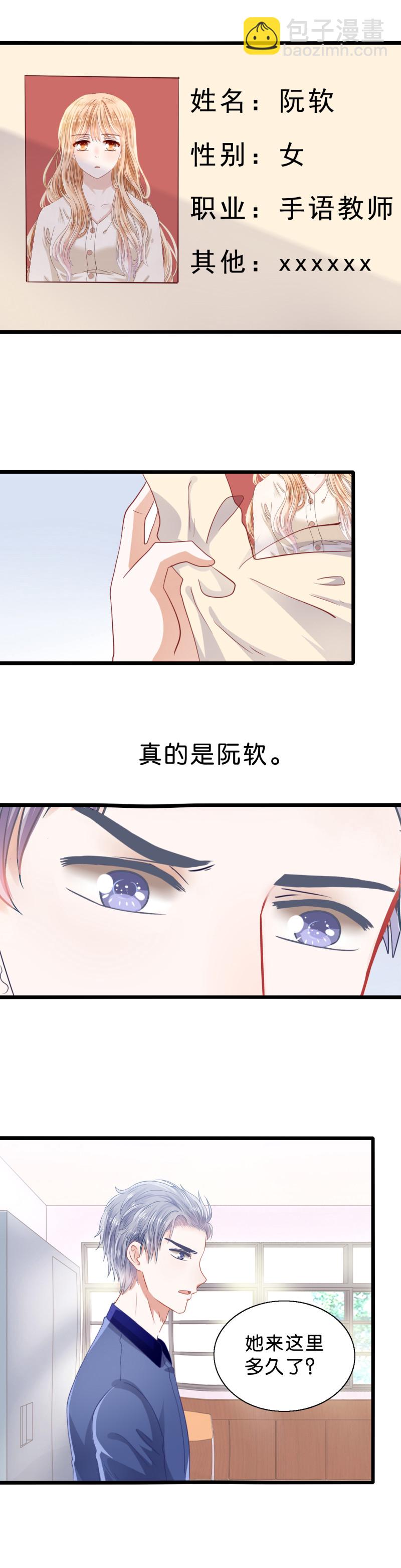 第36话 吃醋-第36话