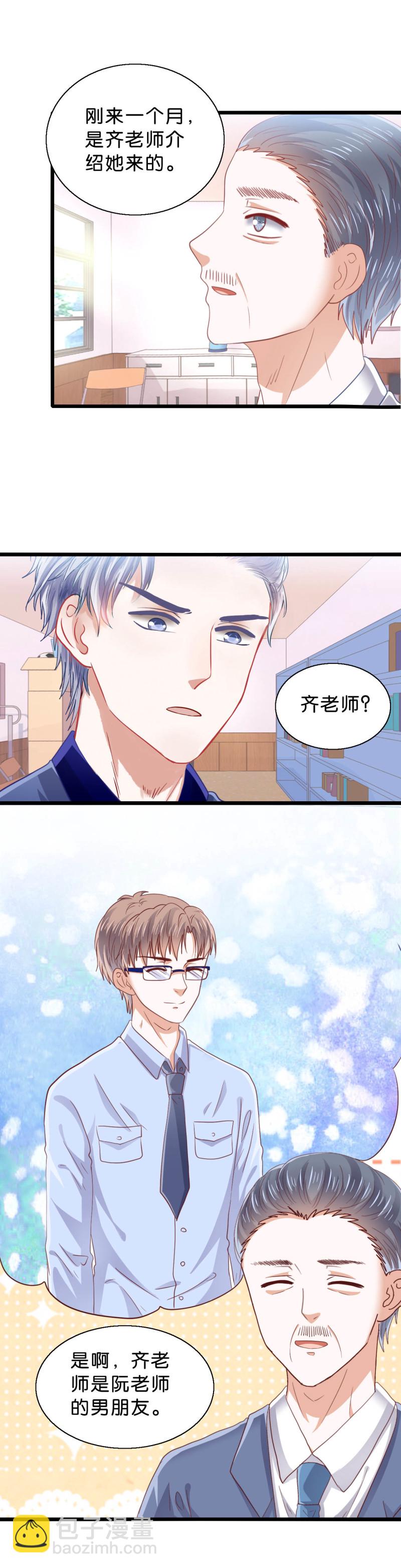 第36话 吃醋-第36话