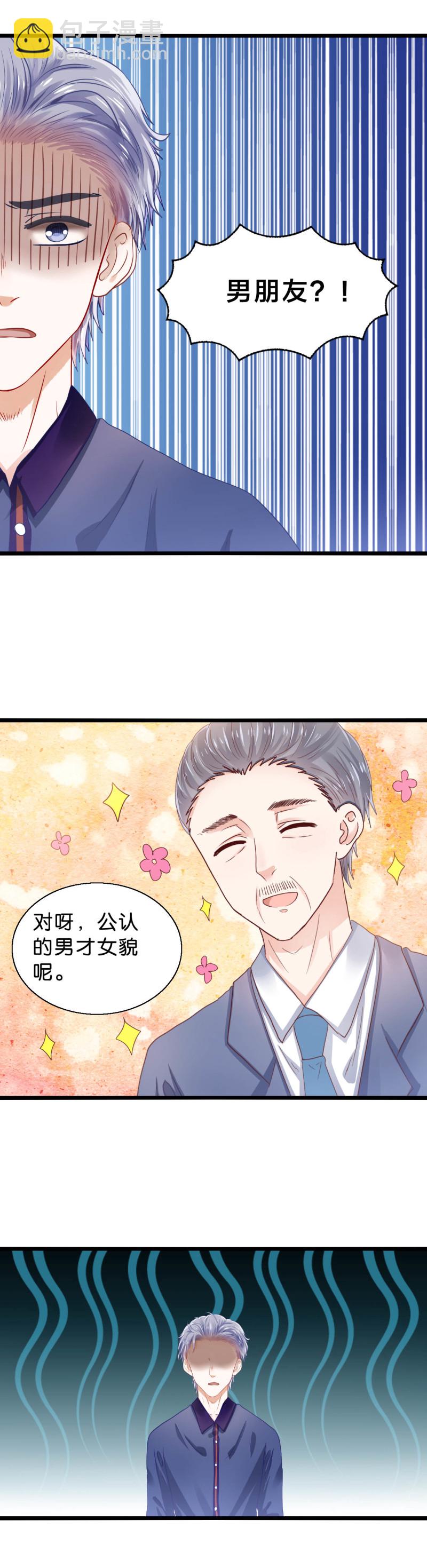 第36话 吃醋-第36话