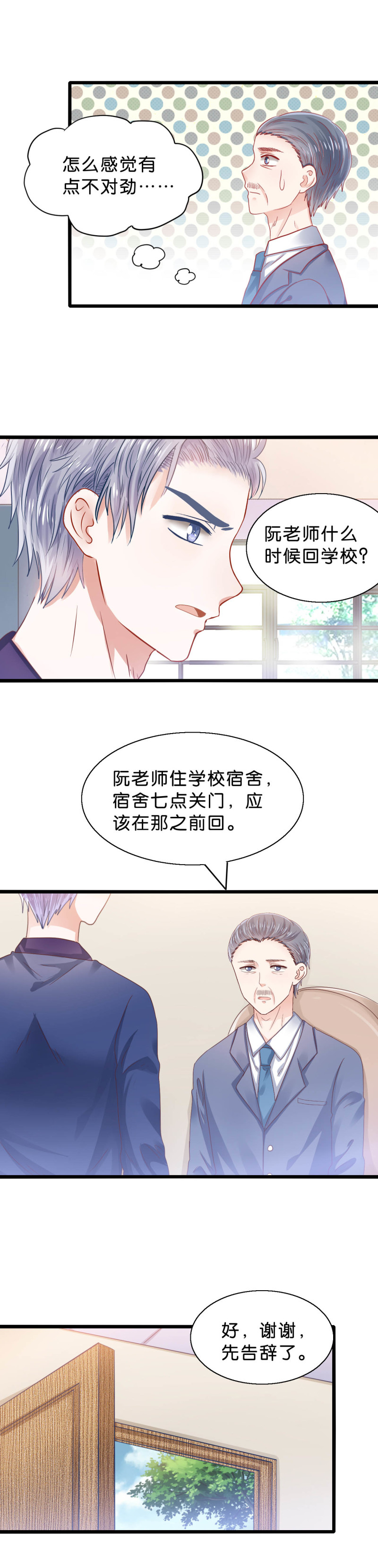 第36话 吃醋-第36话