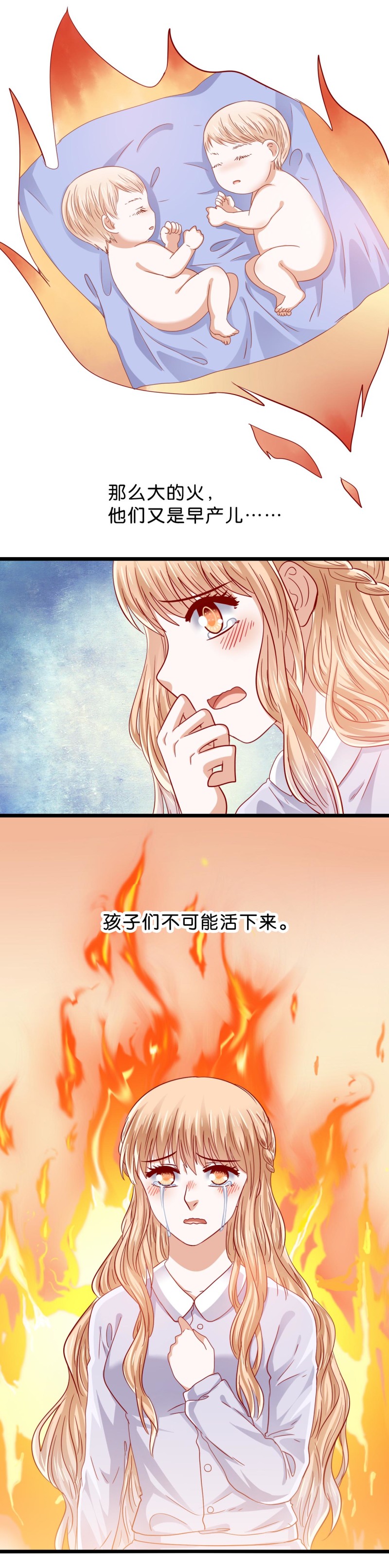 第38话 难以置信-第38话