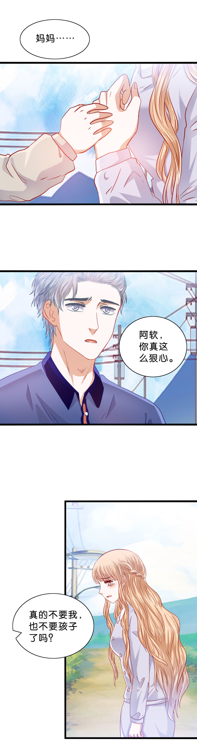 第38话 难以置信-第38话
