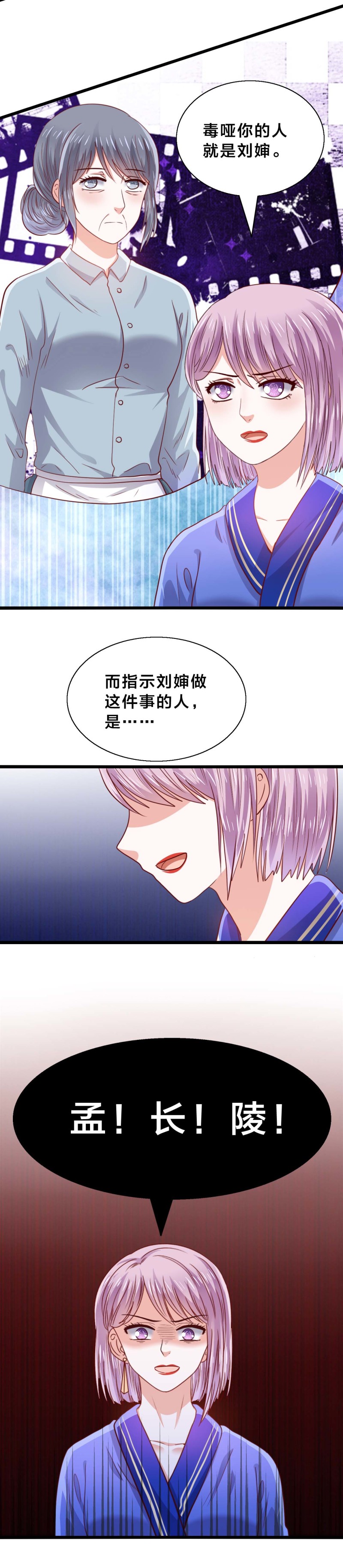 第42话 惊人真相？-第42话
