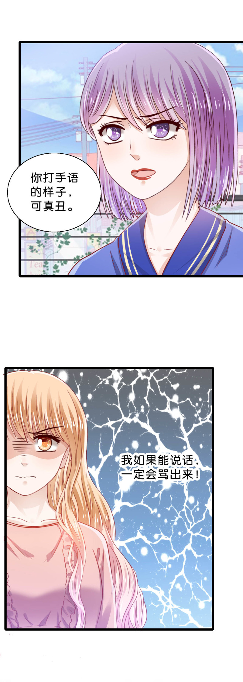 第42话 惊人真相？-第42话