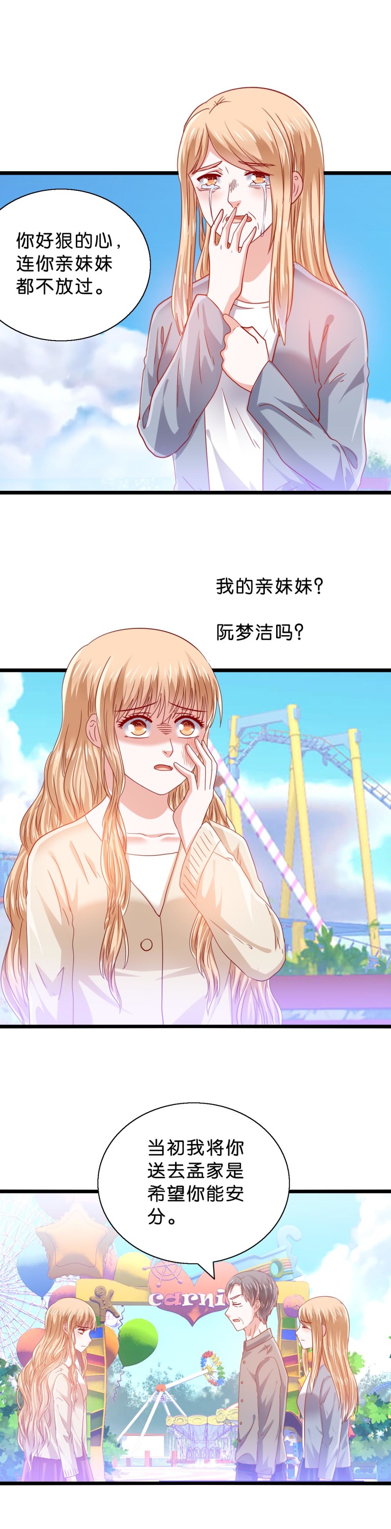 第48话-第48话