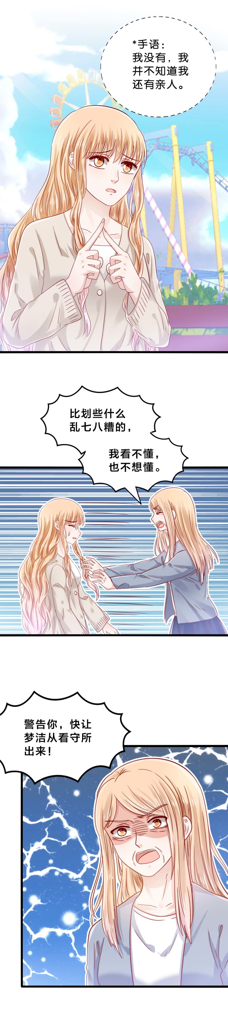 第48话-第48话