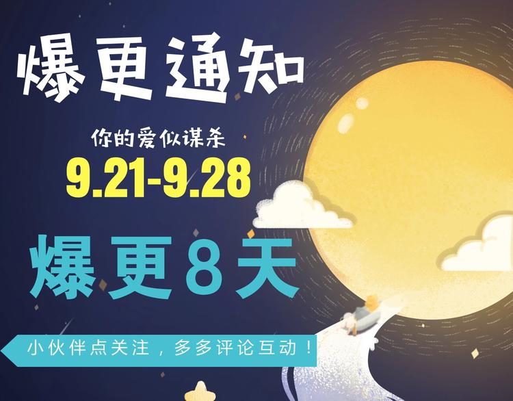 第6话 捆绑在床-第6话