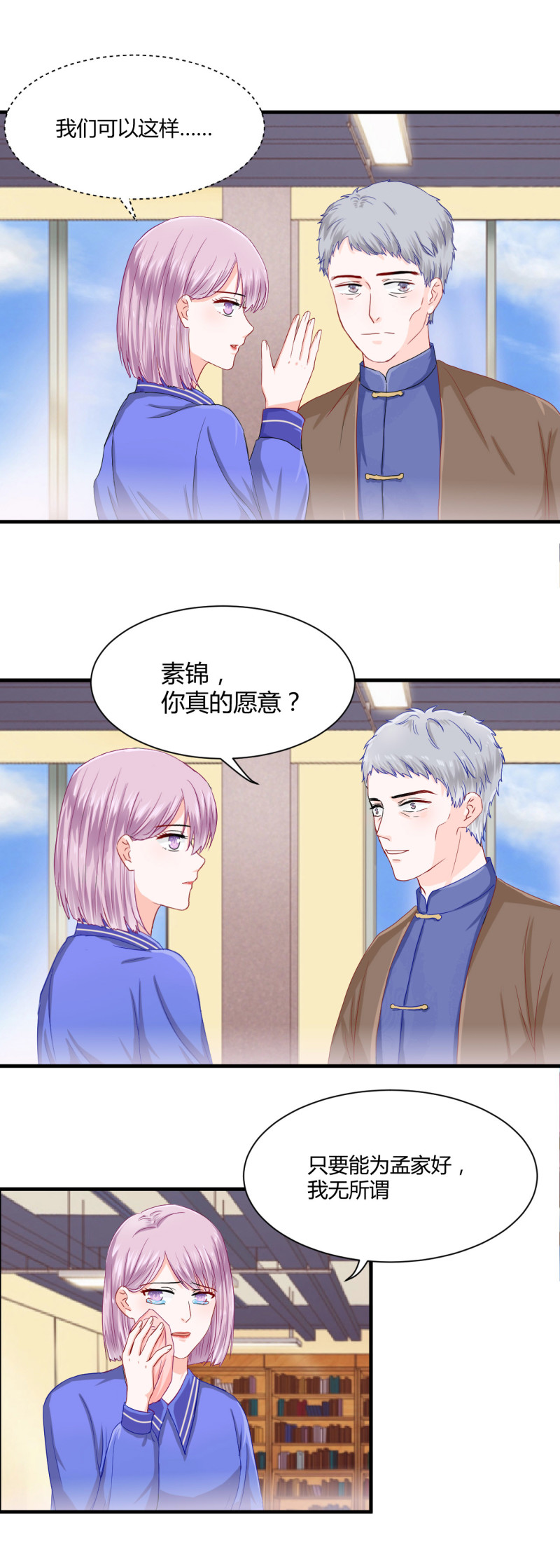 第54话 密谋-第54话
