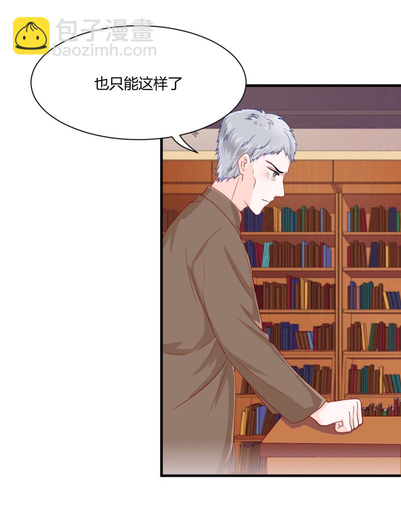 第54话 密谋-第54话