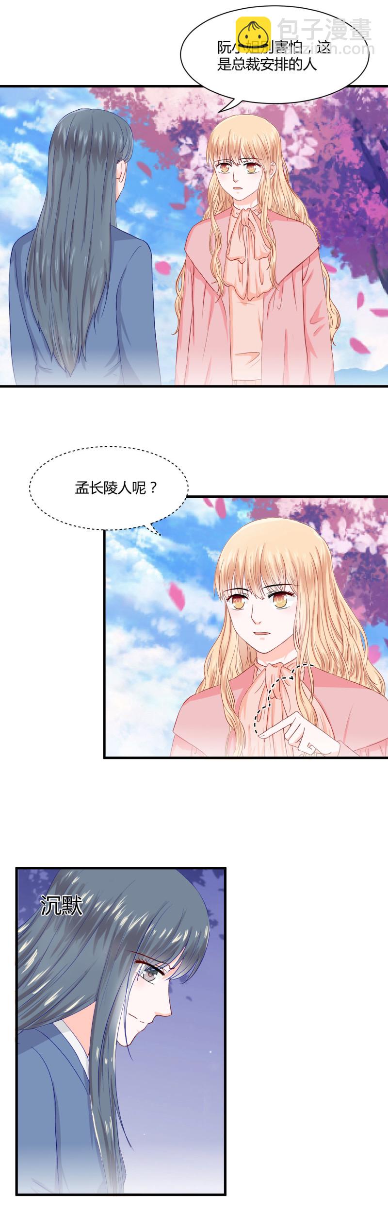 第54话 密谋-第54话