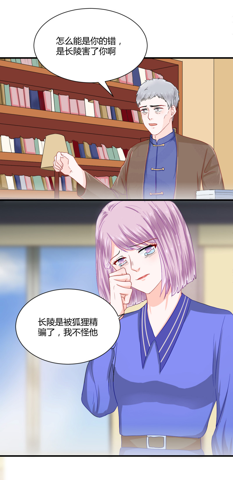 第54话 密谋-第54话