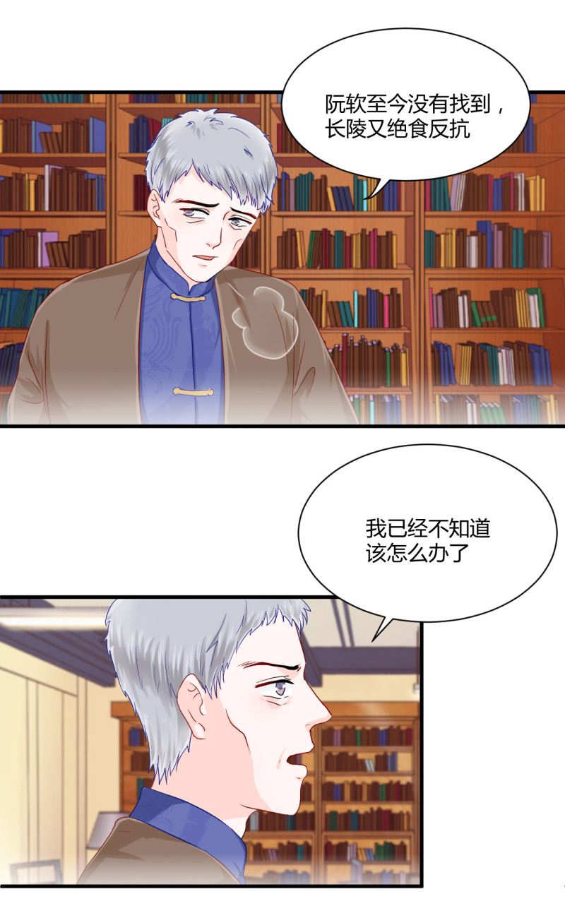 第54话 密谋-第54话