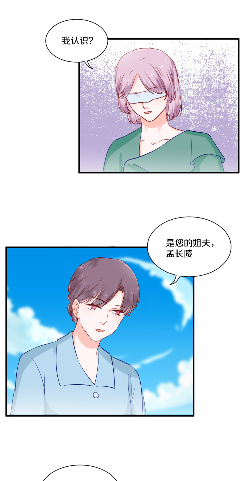 第68话-第68话