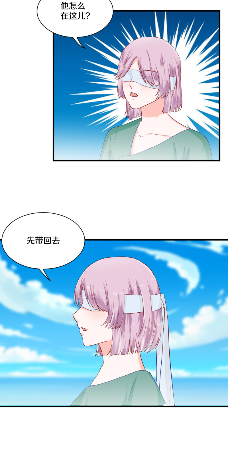 第68话-第68话