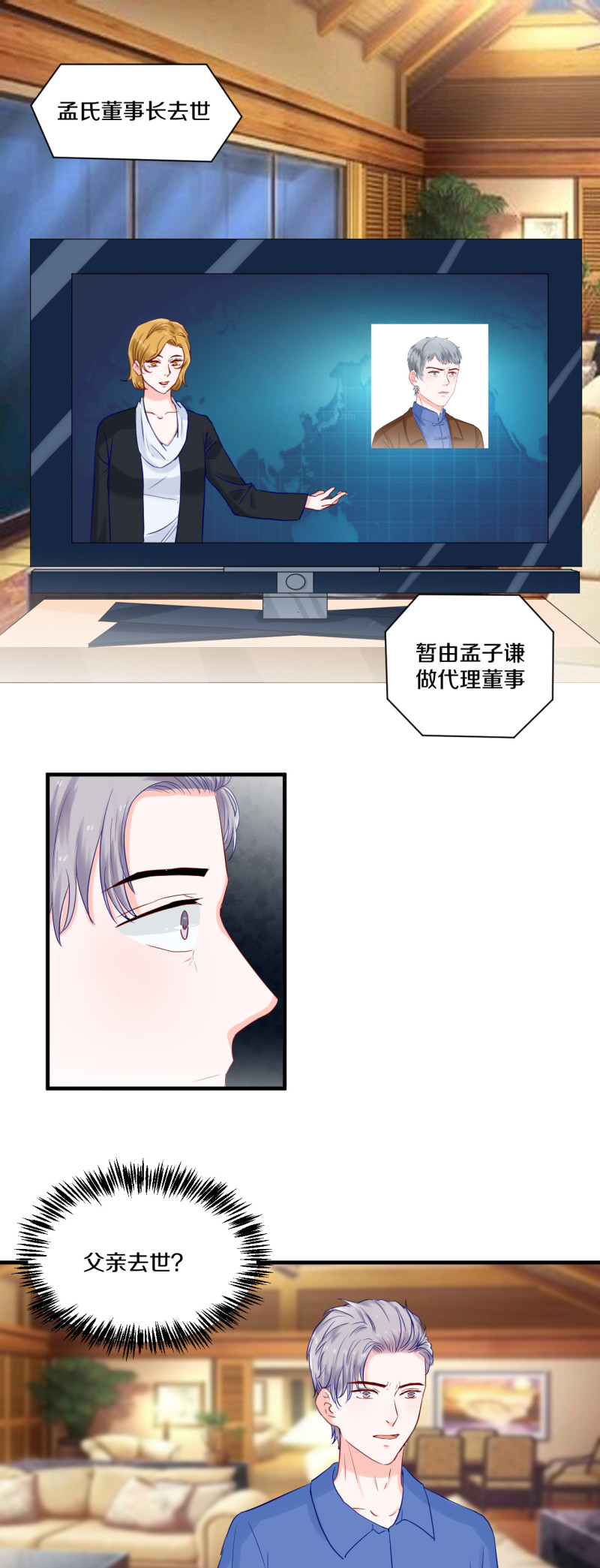 第70章-第70话