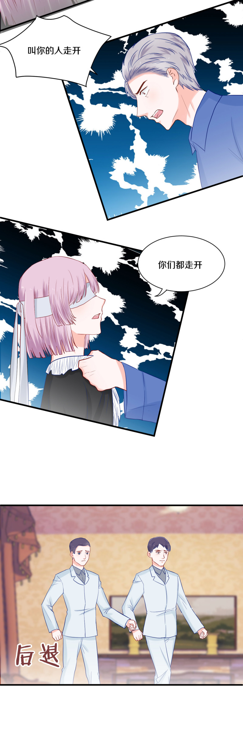 第70章-第70话
