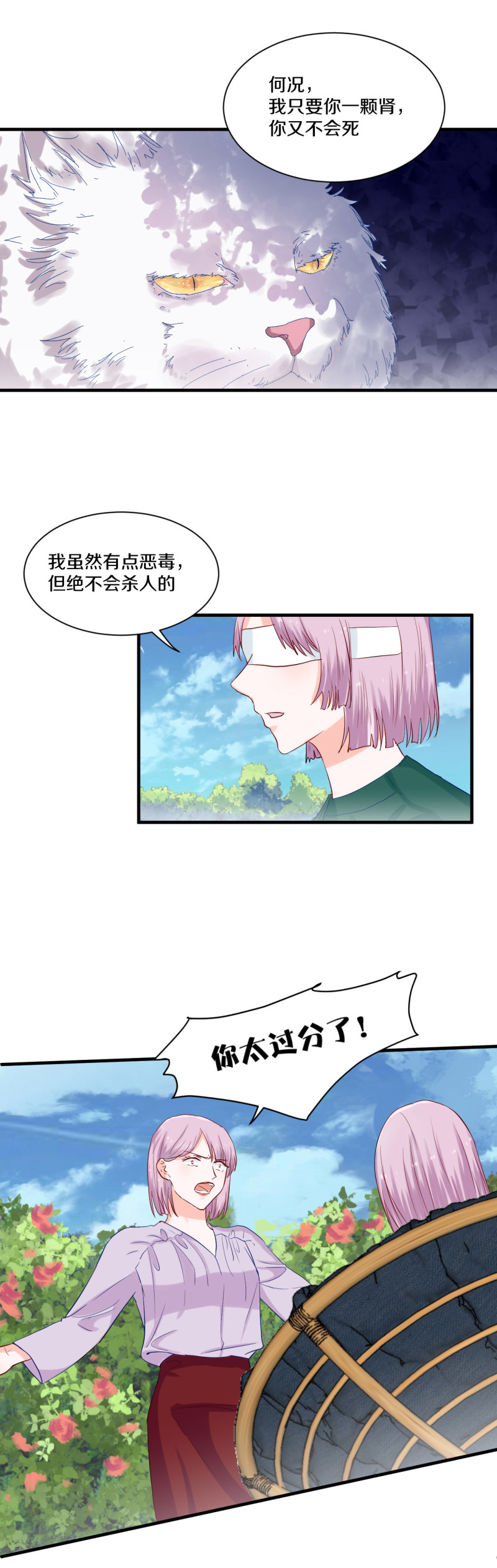 第72章-第72话