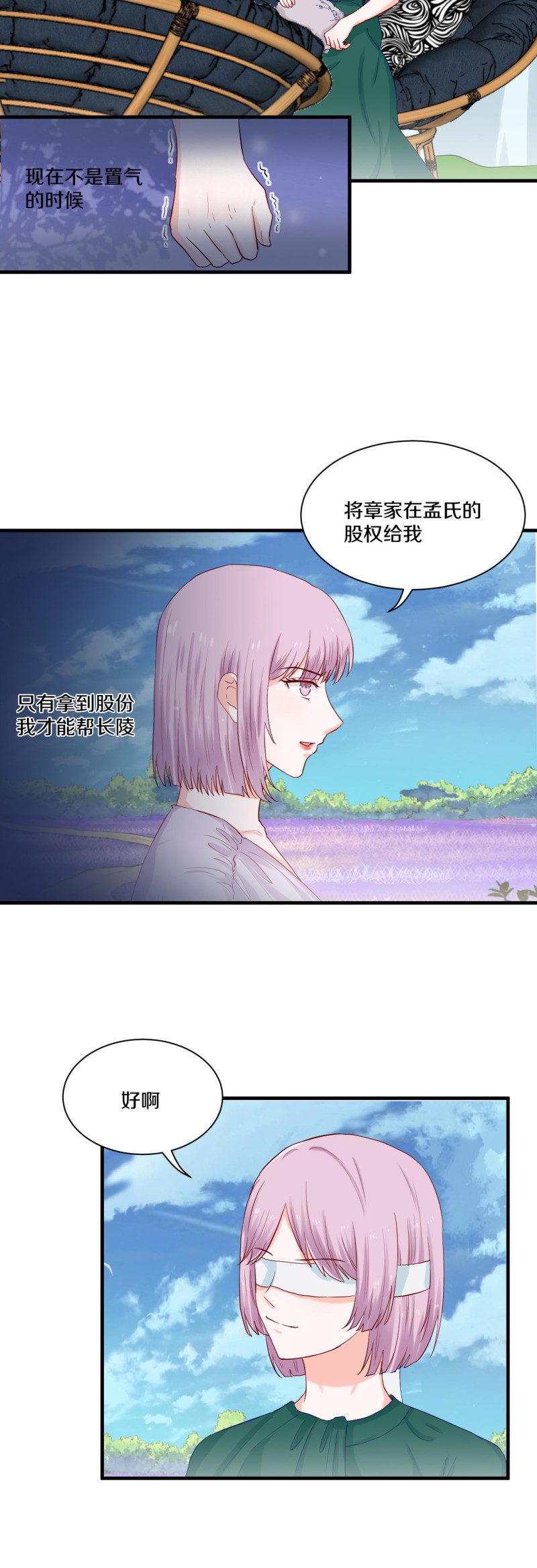 第72章-第72话