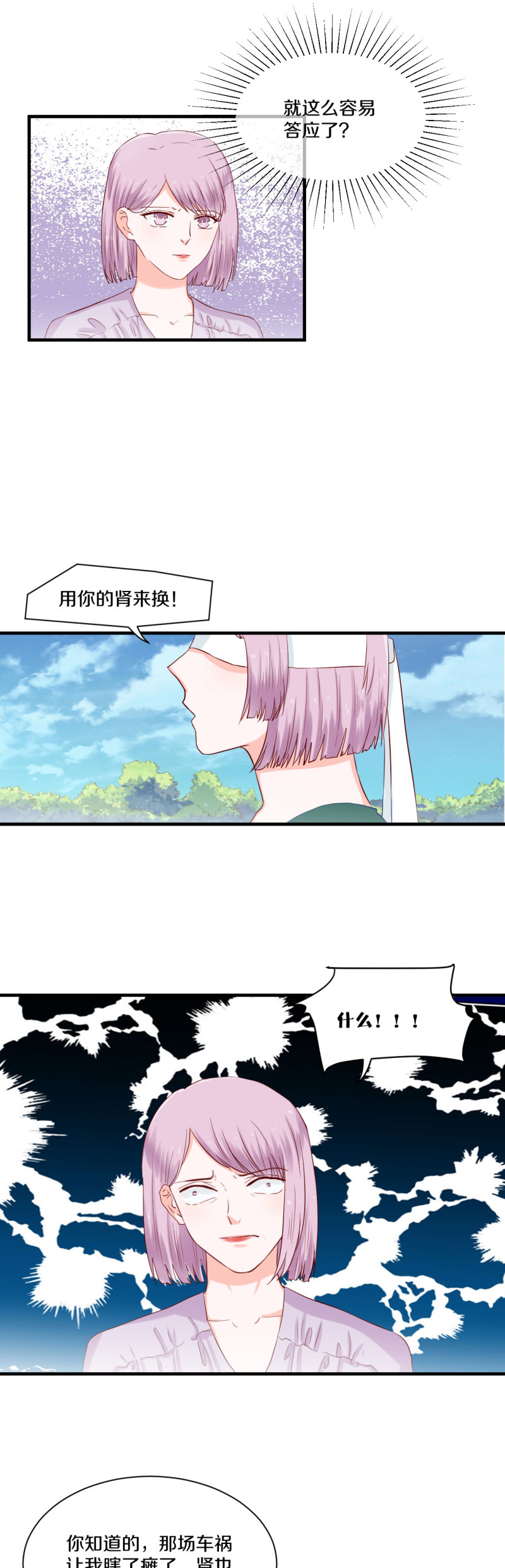 第72章-第72话