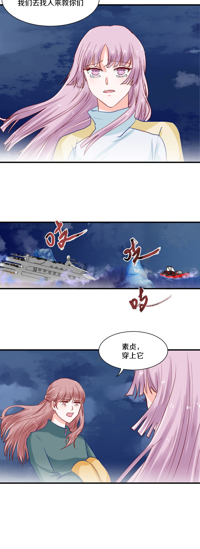 第74章-第74话