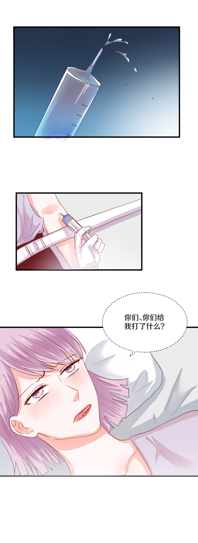 第76话-第76话