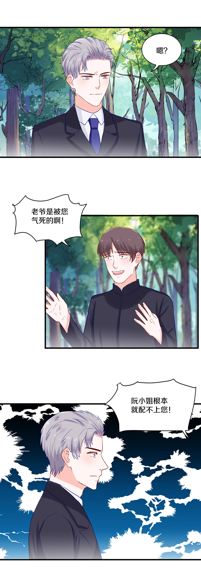 第78话-第78话
