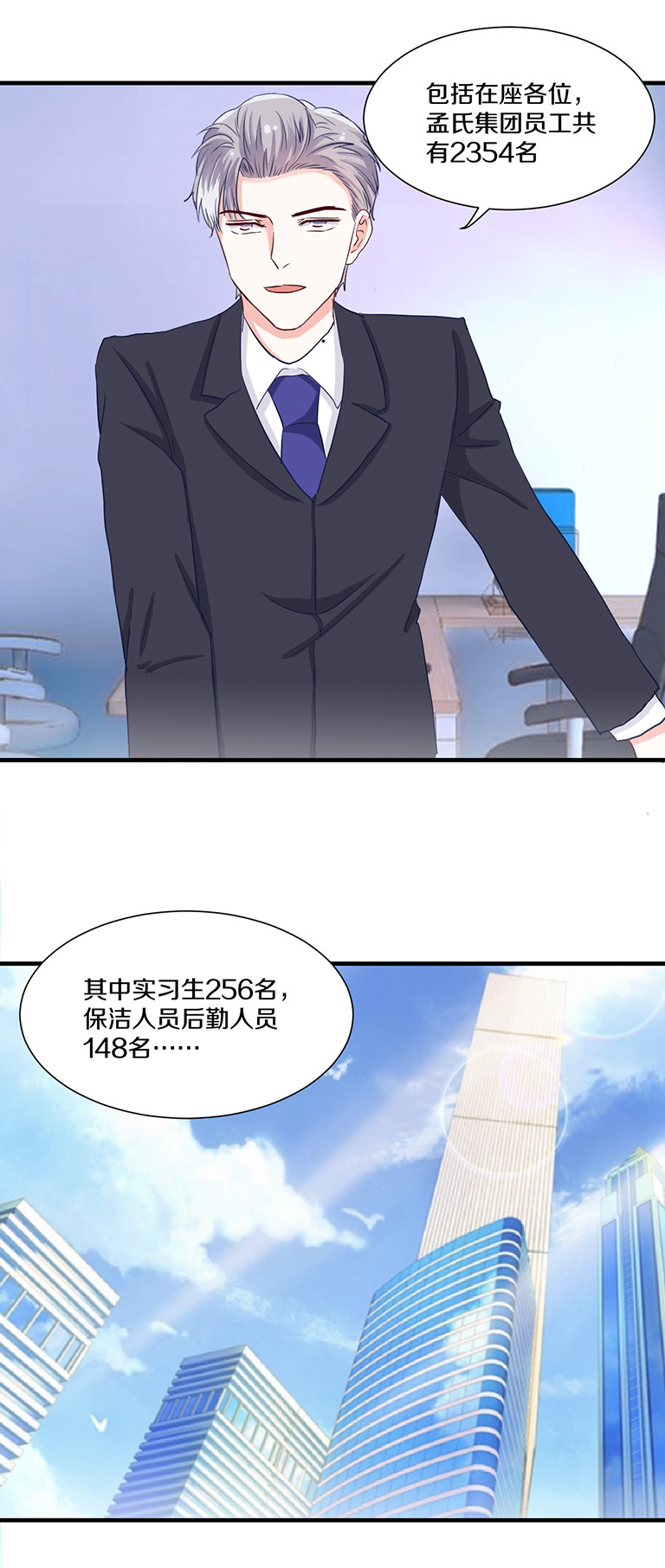 第82话-第82话