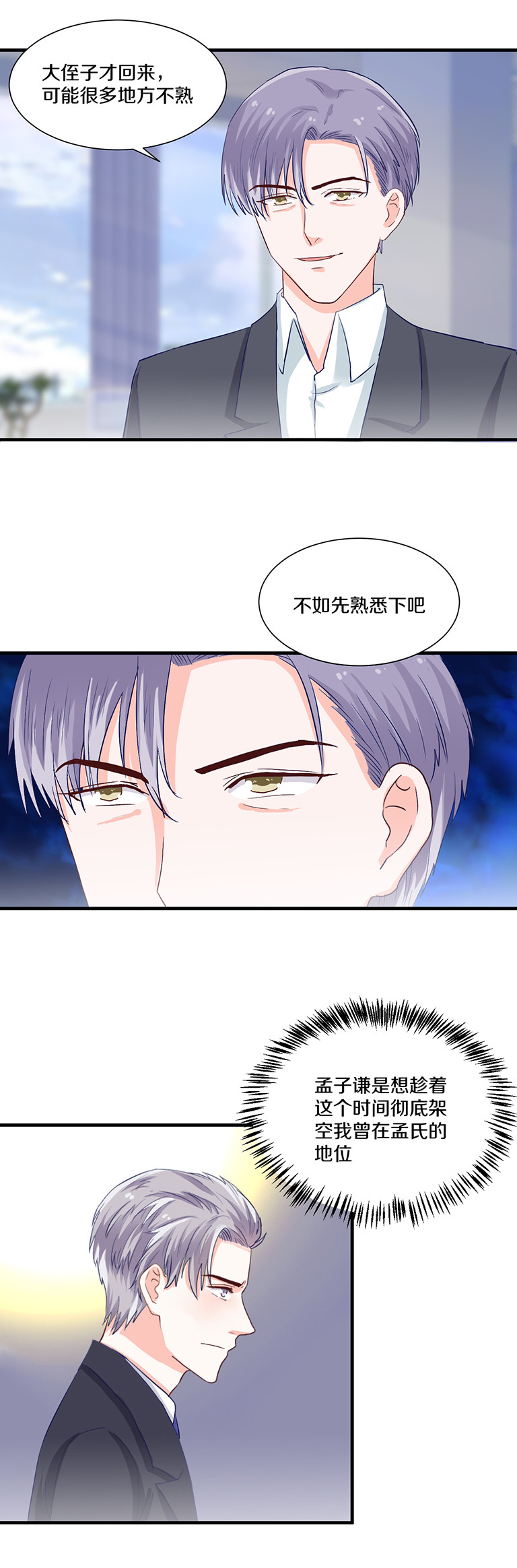 第82话-第82话
