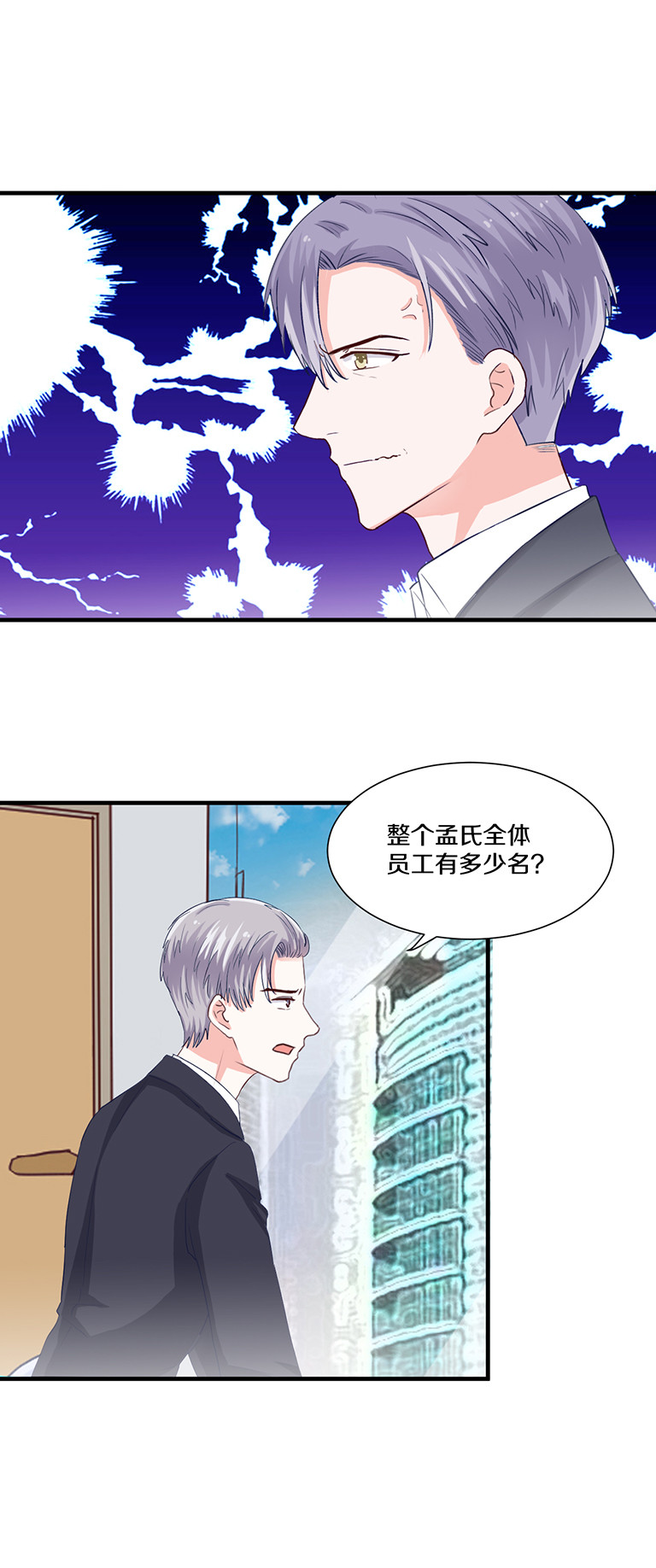 第82话-第82话