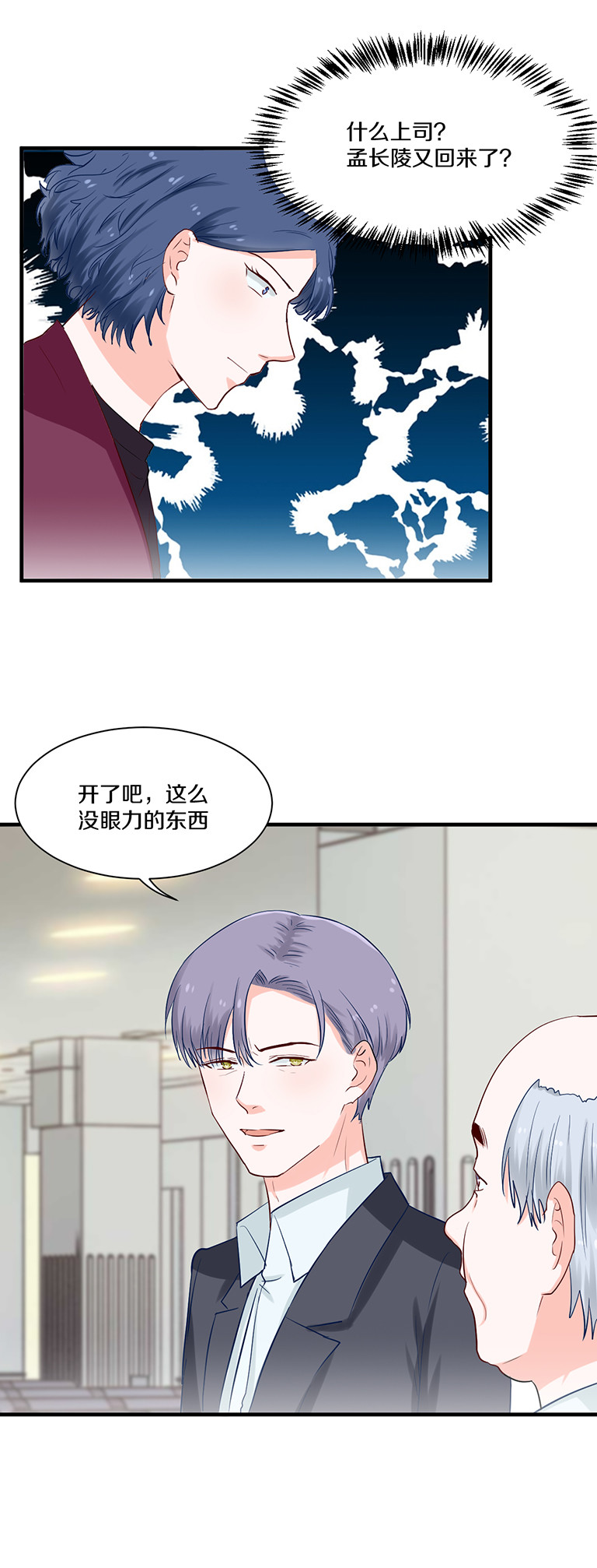 第84话-第84话