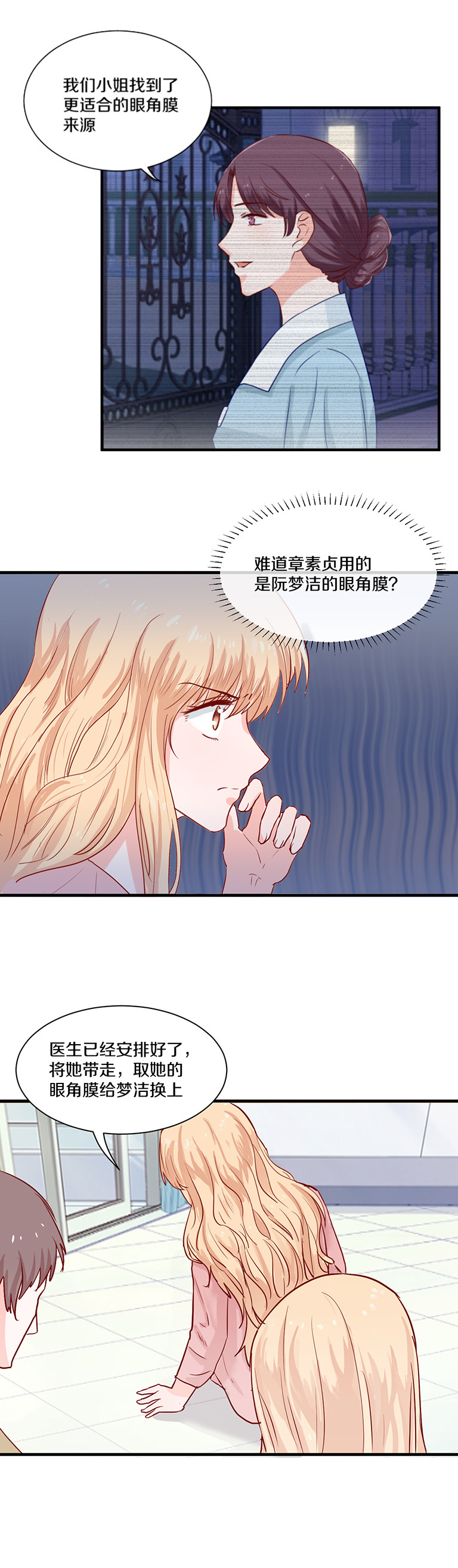 第86话-第86话