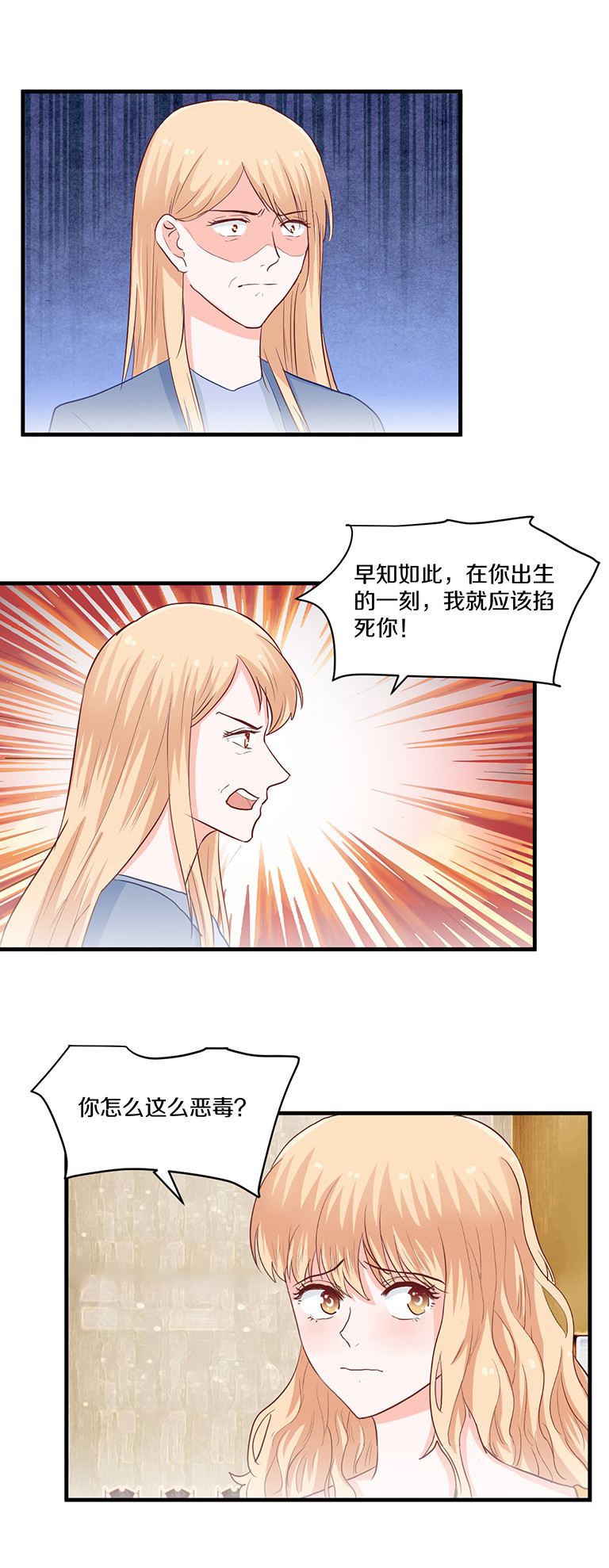 第88话-第88话