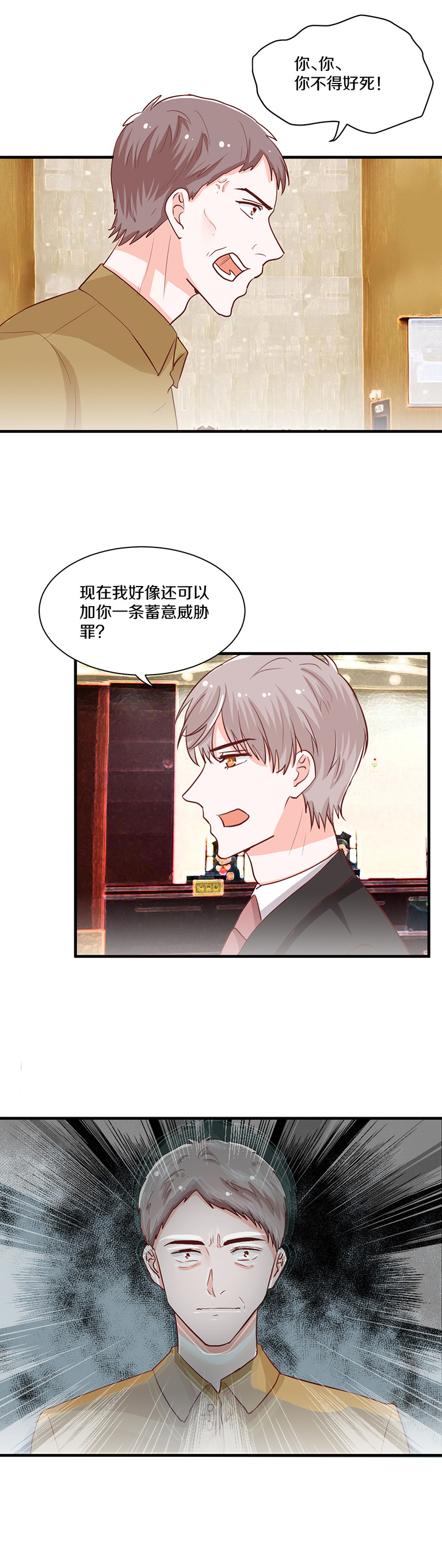 第88话-第88话
