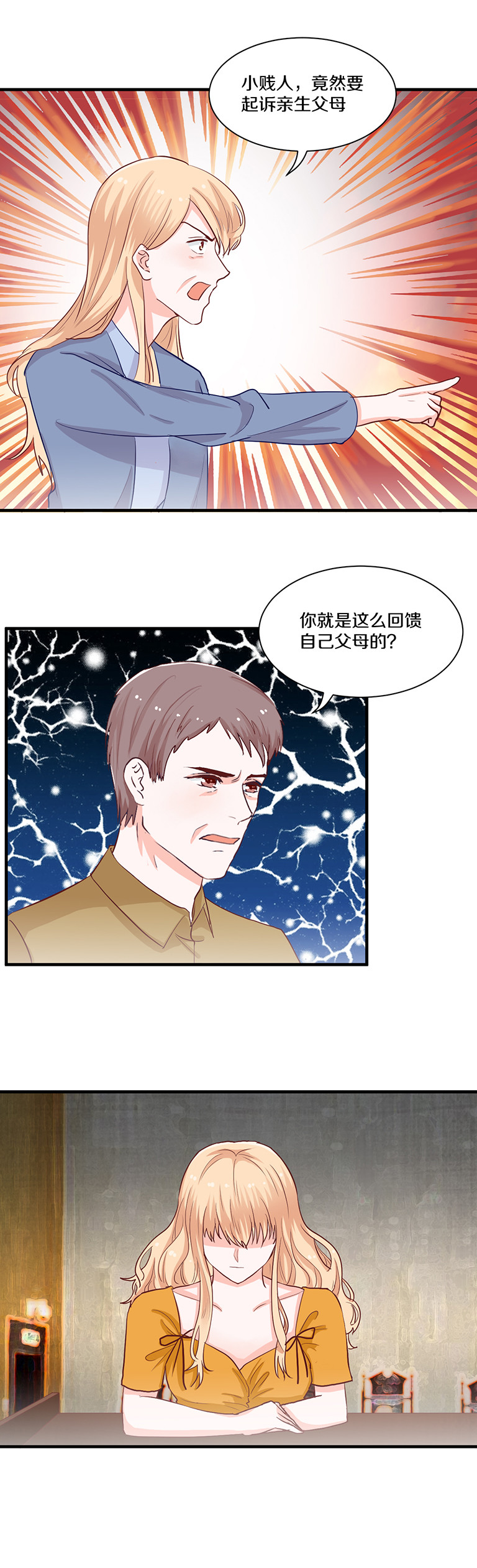 第88话-第88话