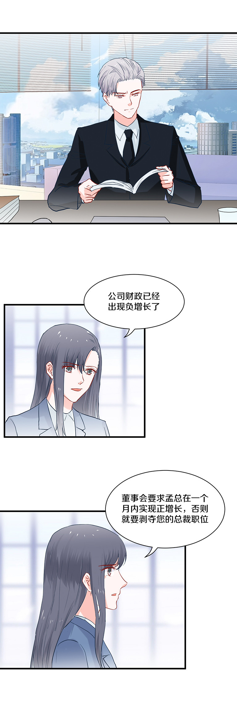 第90话-第90话