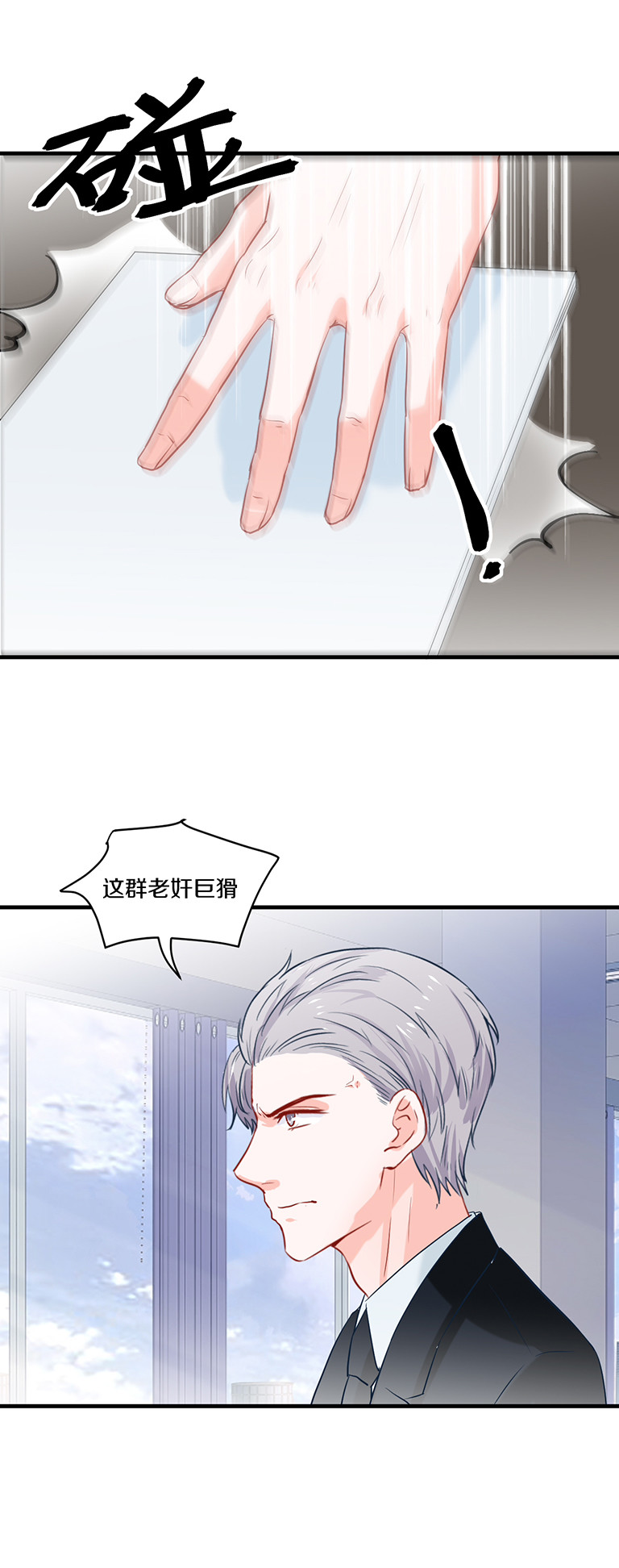 第90话-第90话