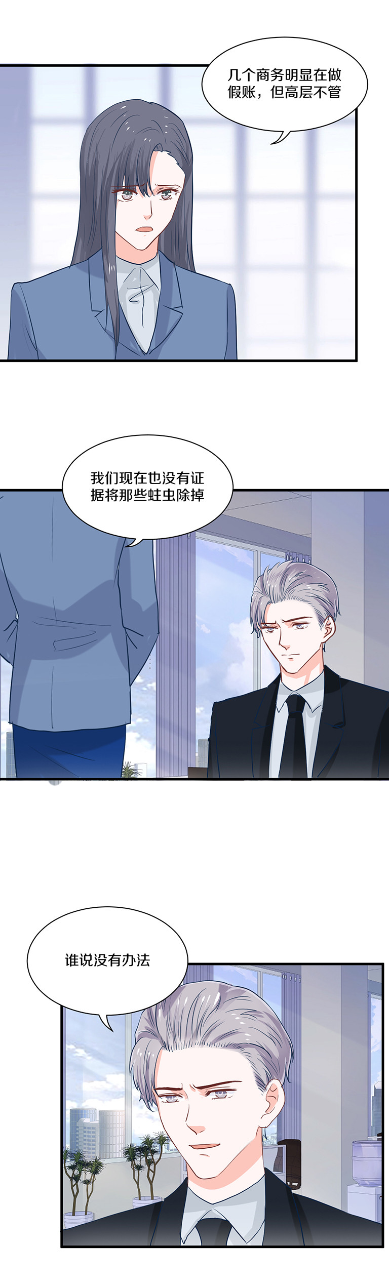 第90话-第90话