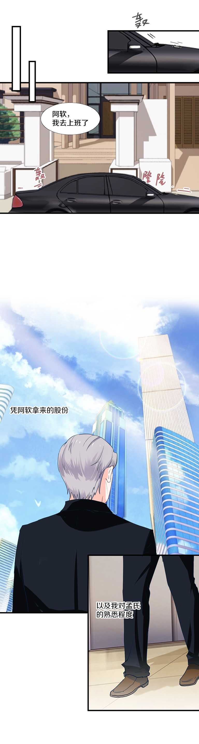 第90话-第90话