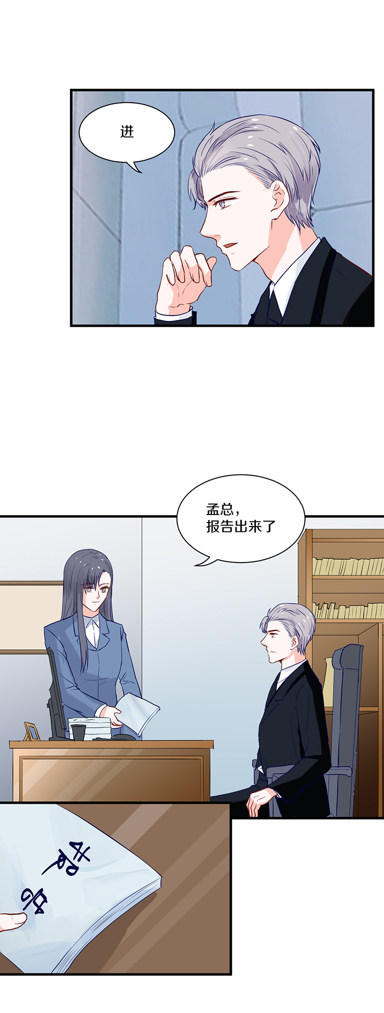第90话-第90话
