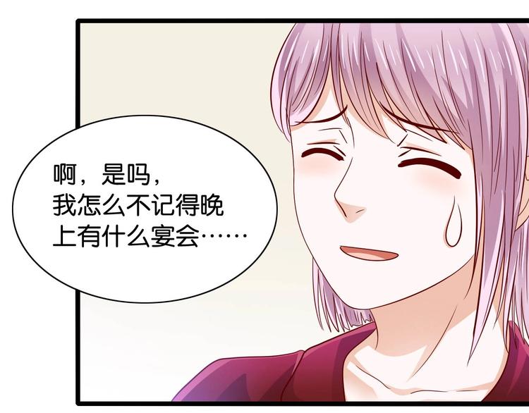 第10话 拆穿她(1/2)-第10话