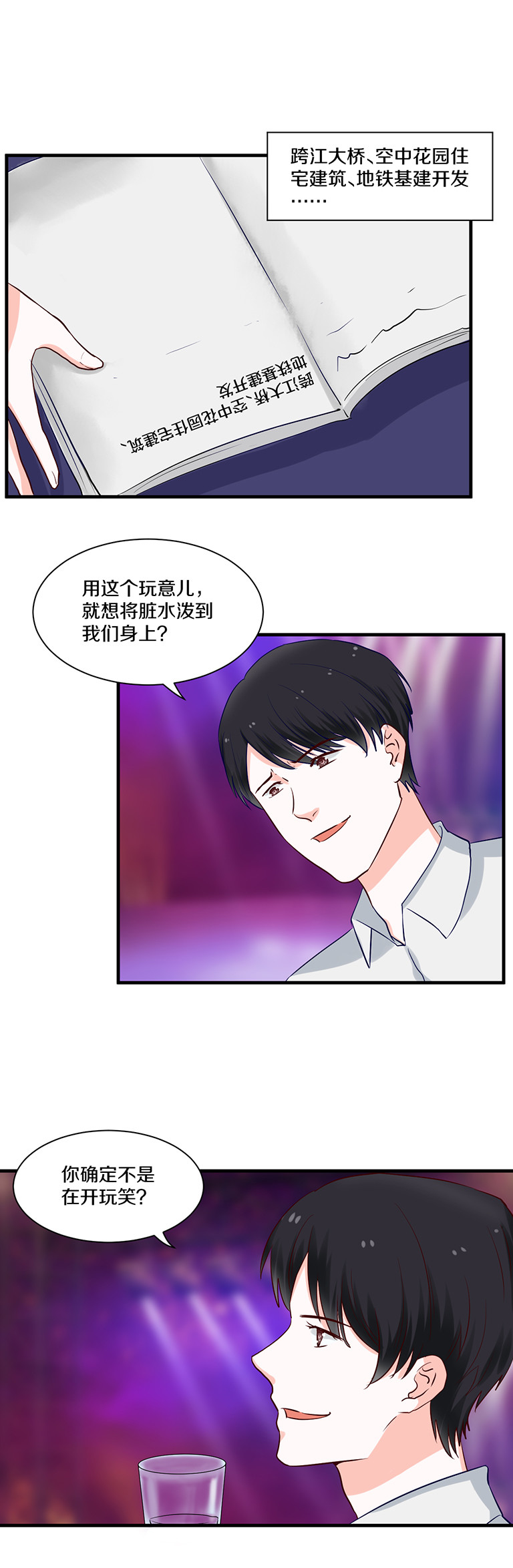 第92话-第92话