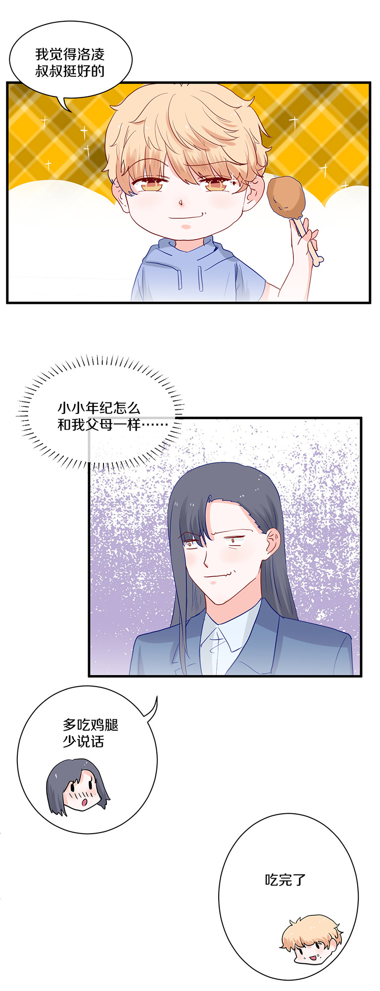 第98话-第98话