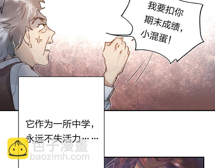 第1话 谁说垫底就是垃圾？(1/3)-第2话